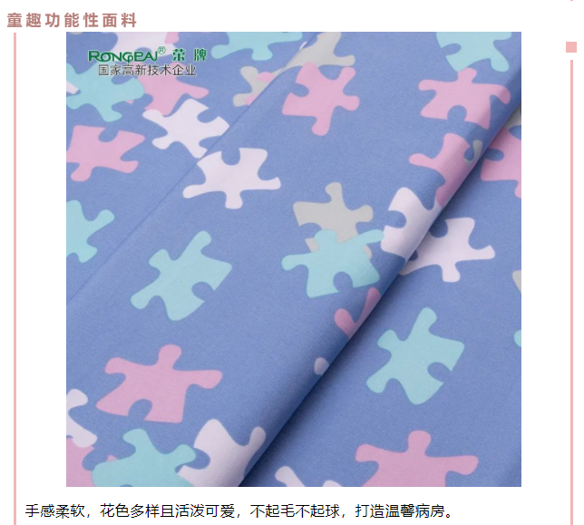 买球官网手机版·（中国）官方网站医用纺织