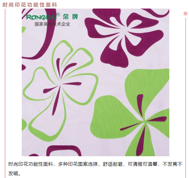 买球官网手机版·（中国）官方网站医用纺织