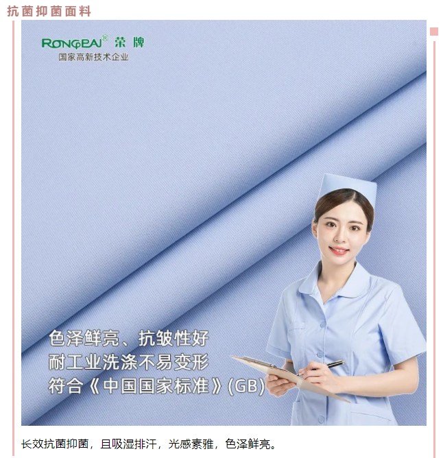 买球官网手机版·（中国）官方网站医用纺织