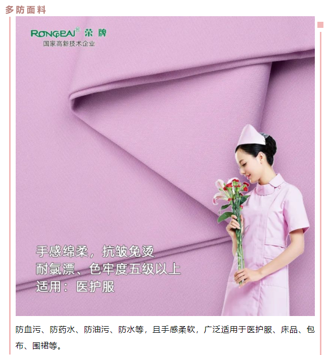 买球官网手机版·（中国）官方网站医用纺织