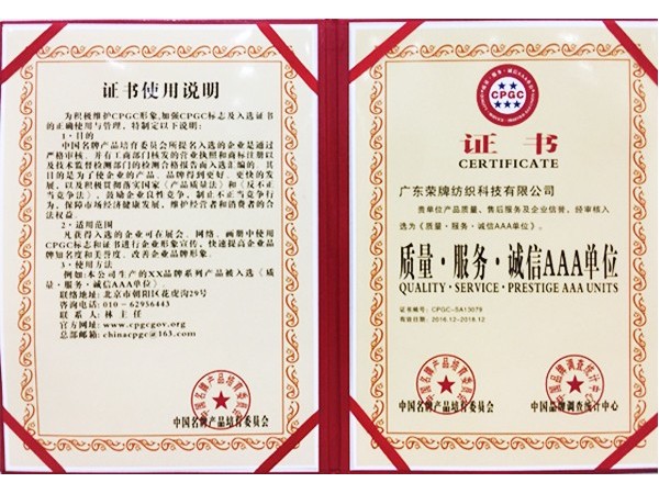 买球官网手机版·（中国）官方网站获2017年获顺德政府颁发“质量-服务-诚信AAA单位”