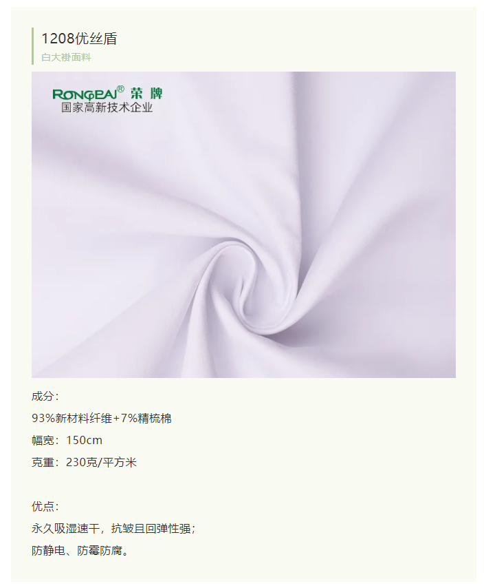 买球官网手机版·（中国）官方网站医纺白大褂面料