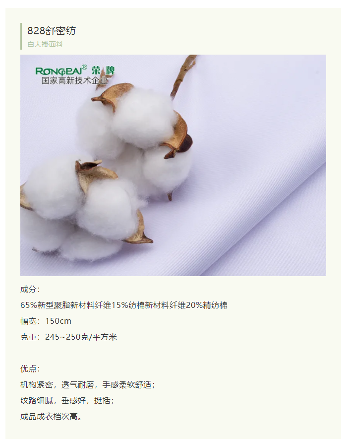 买球官网手机版·（中国）官方网站医纺白大褂面料