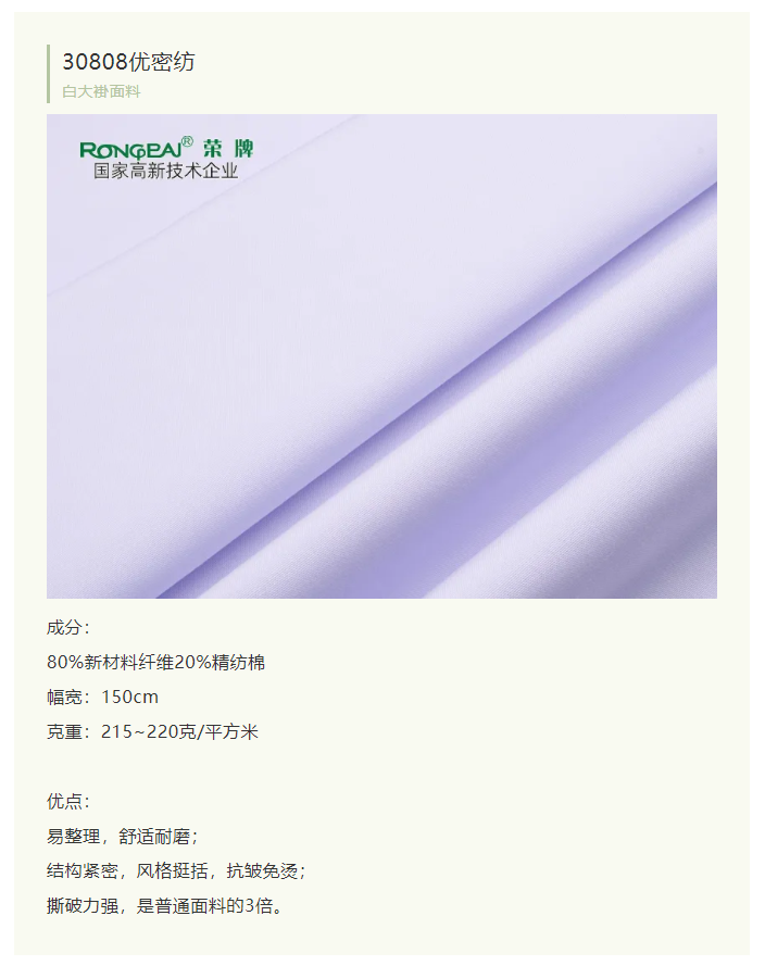 买球官网手机版·（中国）官方网站医纺白大褂面料