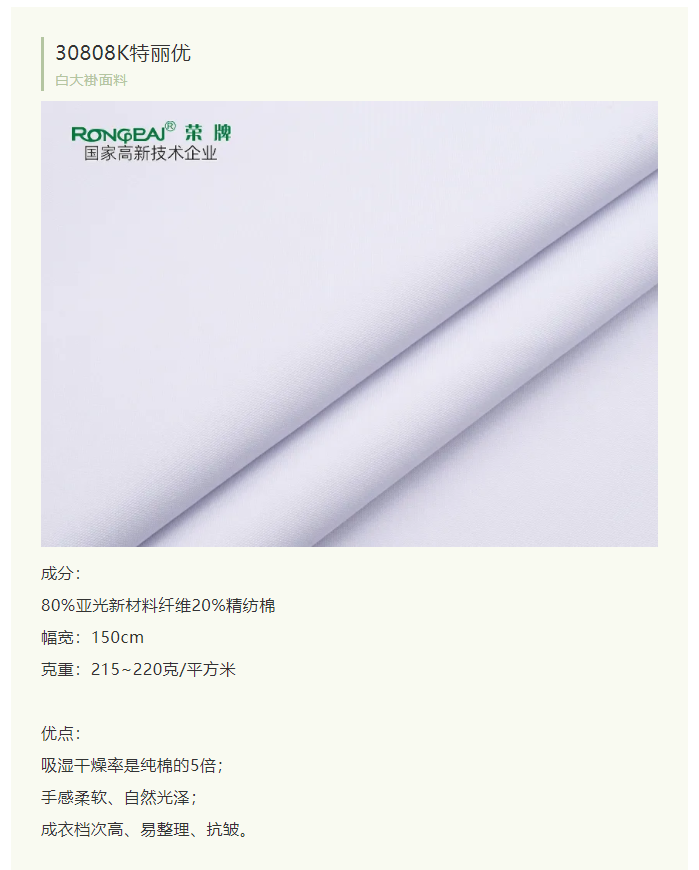 买球官网手机版·（中国）官方网站医纺白大褂面料