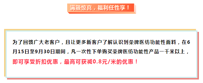 买球官网手机版·（中国）官方网站医纺