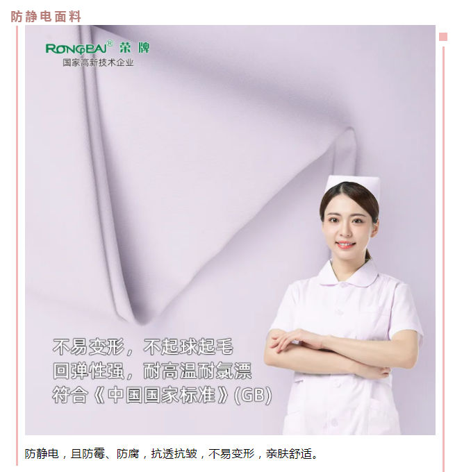 买球官网手机版·（中国）官方网站医纺