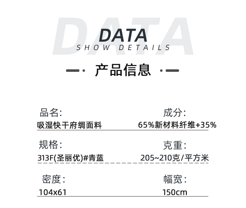吸湿排汗快干医护面料#青蓝