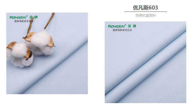 买球官网手机版·（中国）官方网站医防抗菌面料