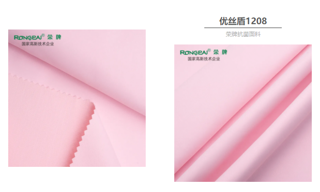 买球官网手机版·（中国）官方网站医防抗菌面料
