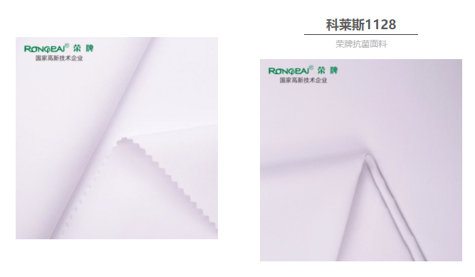 买球官网手机版·（中国）官方网站医防抗菌面料