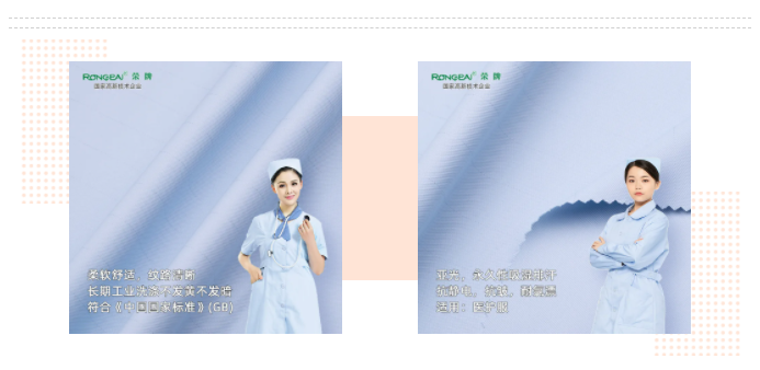 买球官网手机版·（中国）官方网站医纺