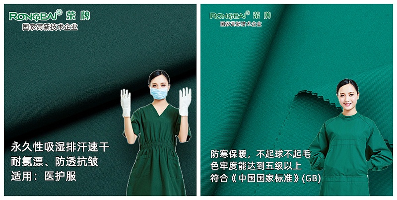 买球官网手机版·（中国）官方网站医用新材料面料