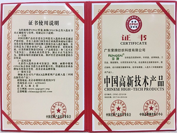 买球官网手机版·（中国）官方网站获中国高新科技产品
