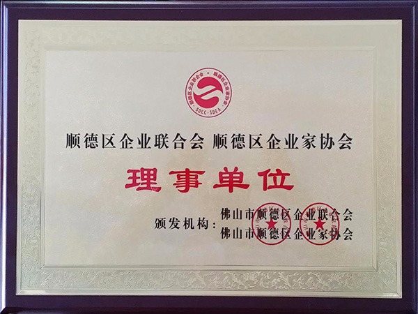 买球官网手机版·（中国）官方网站-2015年获顺德政府颁发“理事单位”