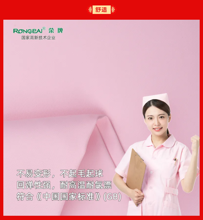 买球官网手机版·（中国）官方网站纺织