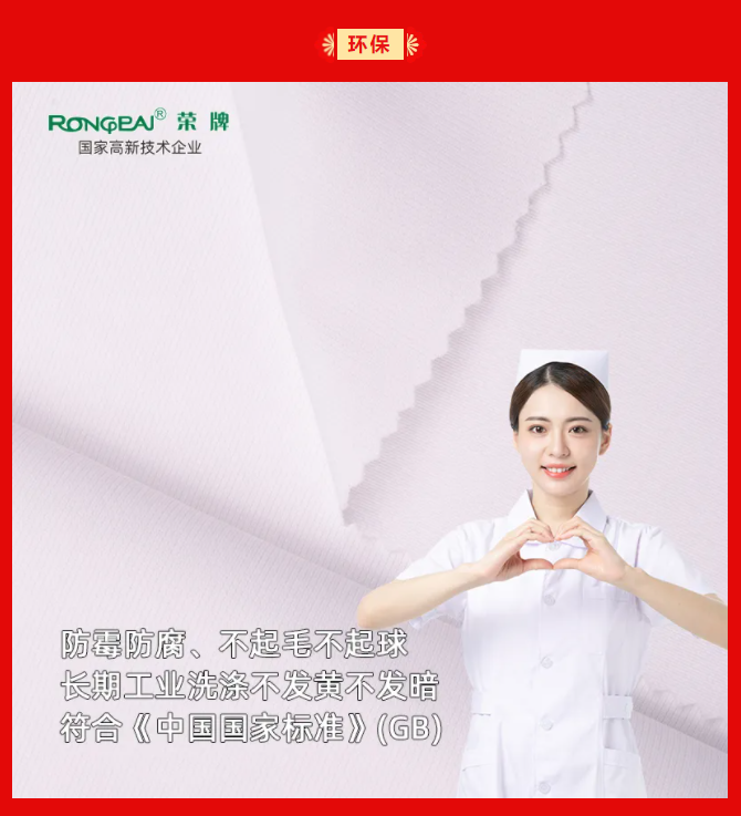 买球官网手机版·（中国）官方网站纺织