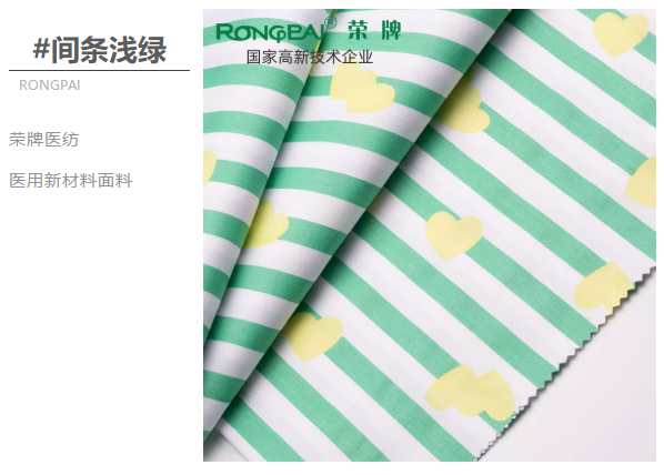 买球官网手机版·（中国）官方网站医纺医用面料