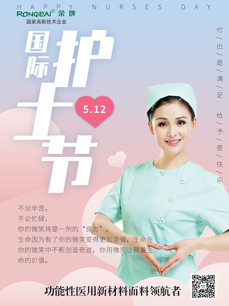 买球官网手机版·（中国）官方网站医纺