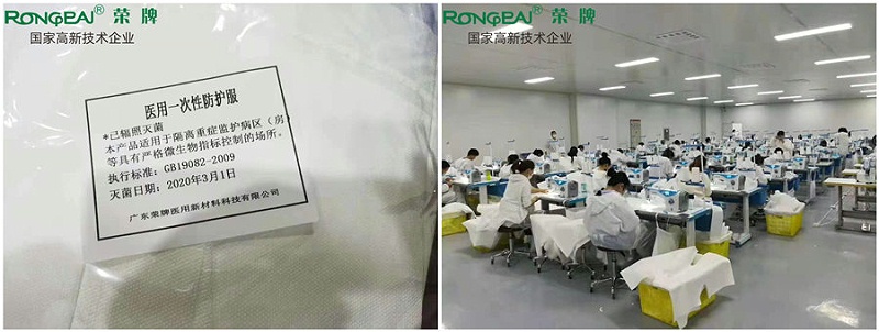 买球官网手机版·（中国）官方网站医纺防护服