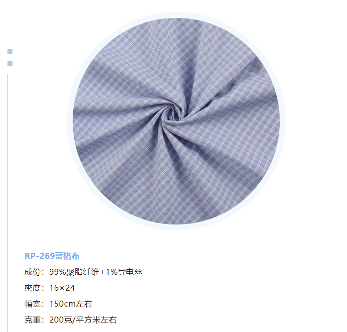 买球官网手机版·（中国）官方网站纺织微弹面料