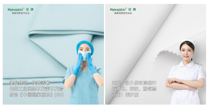 买球官网手机版·（中国）官方网站医纺医用面料