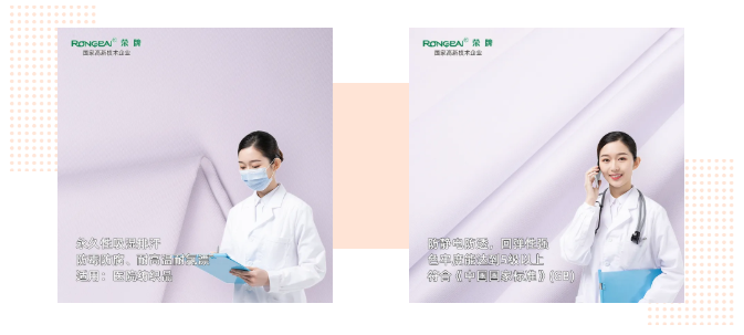 买球官网手机版·（中国）官方网站医纺|功能性医用新材料面料——科莱斯1128#