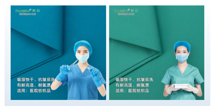 买球官网手机版·（中国）官方网站医纺医用面料
