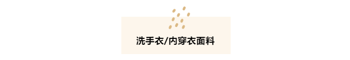 买球官网手机版·（中国）官方网站医纺洗手衣面料