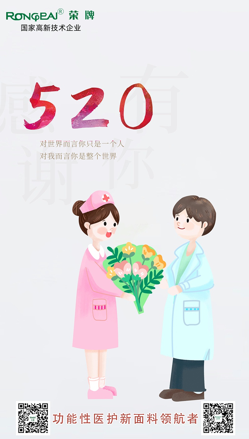 520买球官网手机版·（中国）官方网站医纺