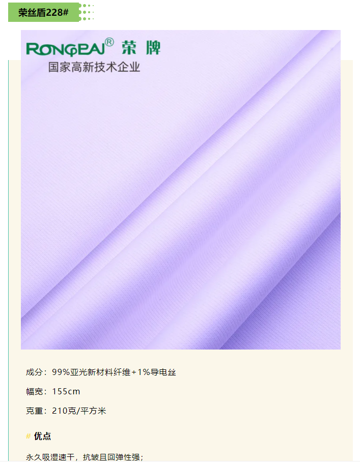买球官网手机版·（中国）官方网站医纺