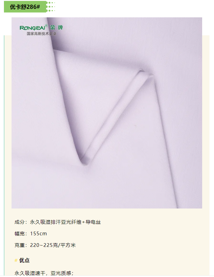 买球官网手机版·（中国）官方网站医纺