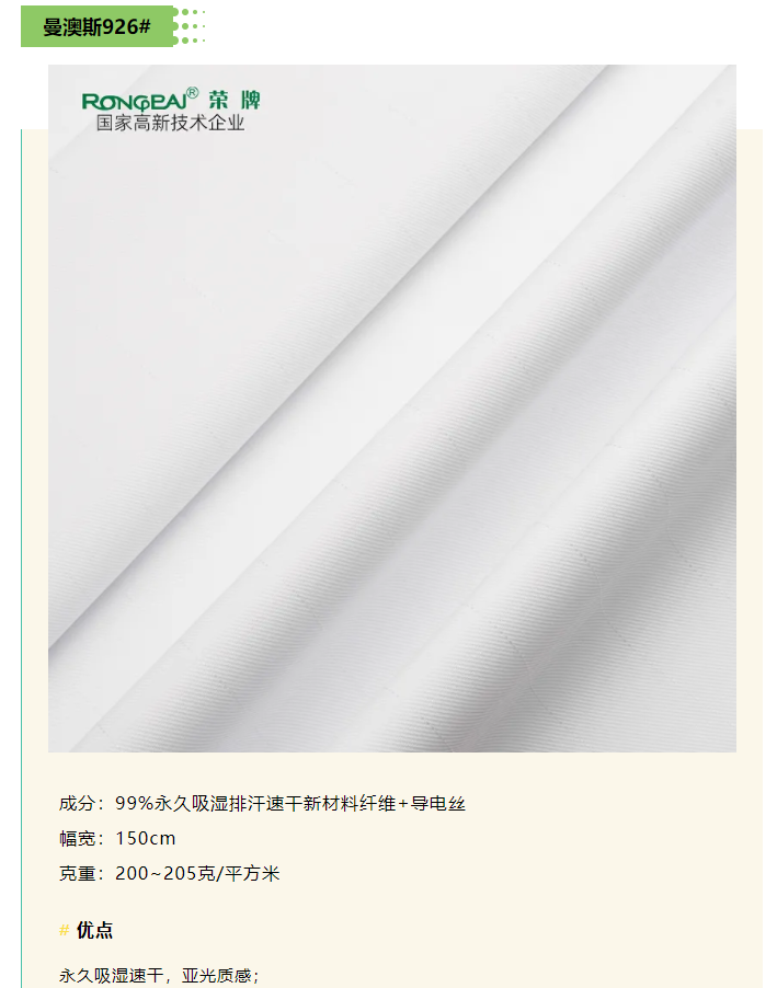 买球官网手机版·（中国）官方网站医纺