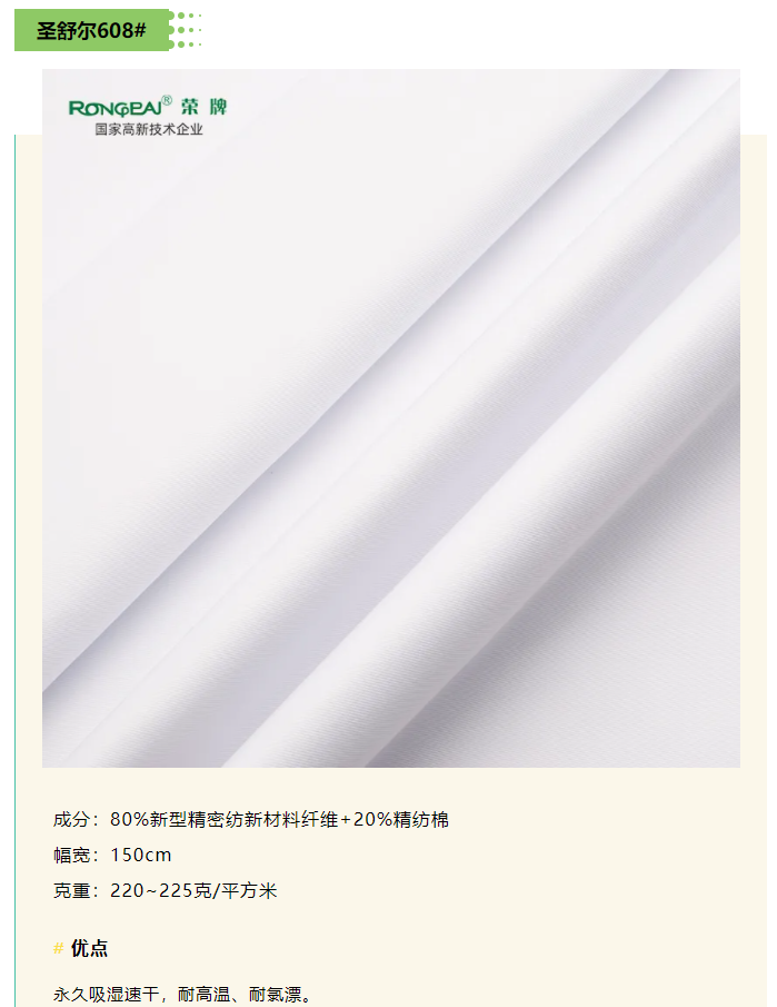 买球官网手机版·（中国）官方网站医纺