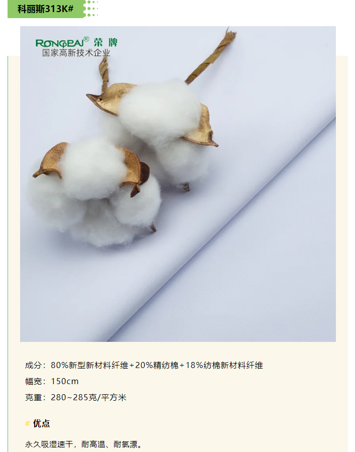 买球官网手机版·（中国）官方网站医纺