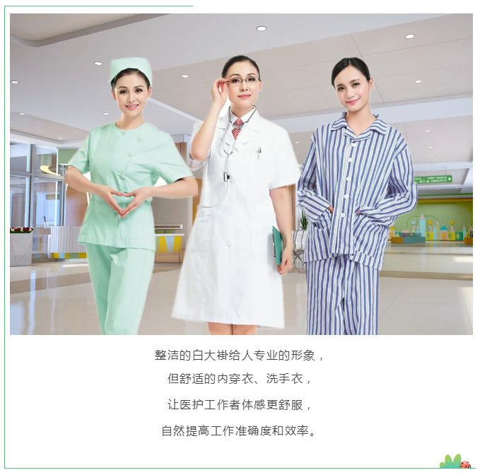 买球官网手机版·（中国）官方网站医纺