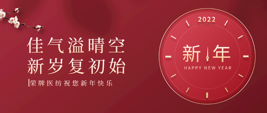 买球官网手机版·（中国）官方网站纺织 | 未知皆好景，昂首向荣光！
