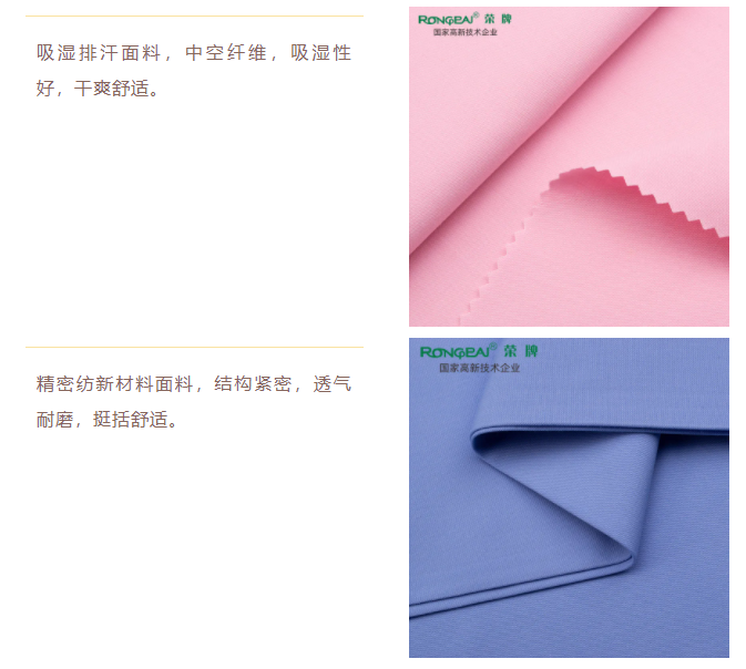 买球官网手机版·（中国）官方网站医纺
