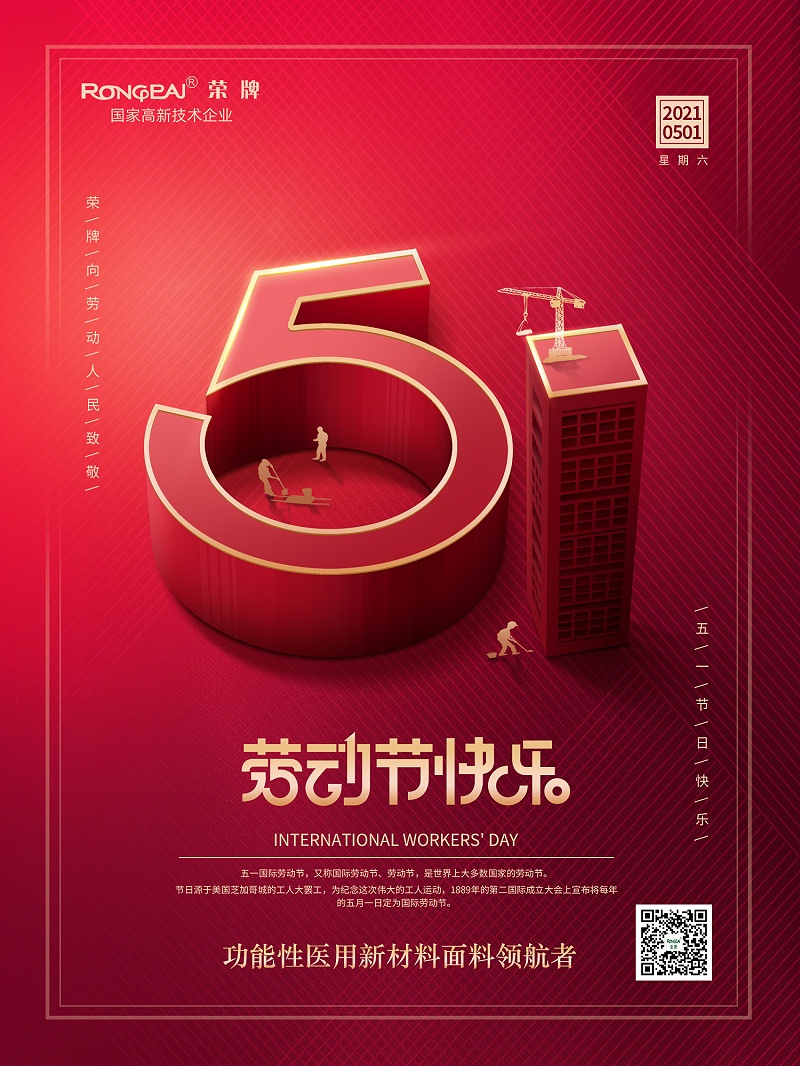 买球官网手机版·（中国）官方网站医纺