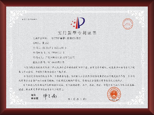 高弹性耐磨布料的纺织制品 - 实用新型专利证书