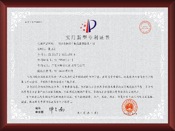 具有隔热性耐高温的新型面料 - 实用新型专利证书