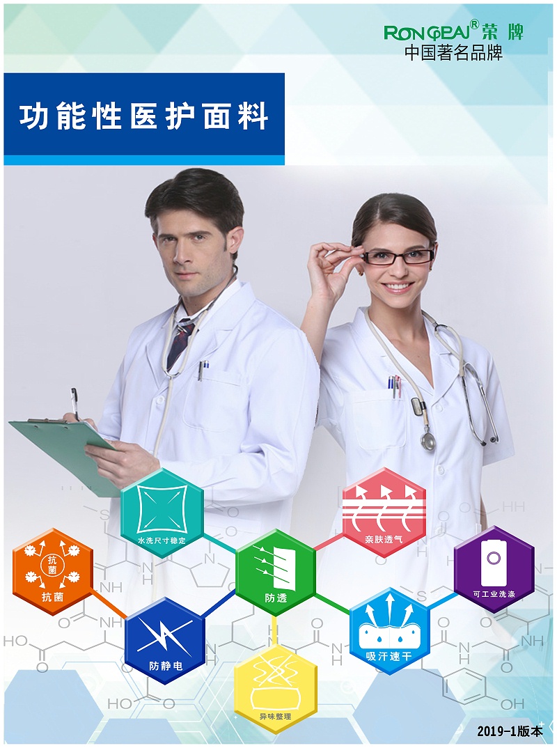 买球官网手机版·（中国）官方网站医纺