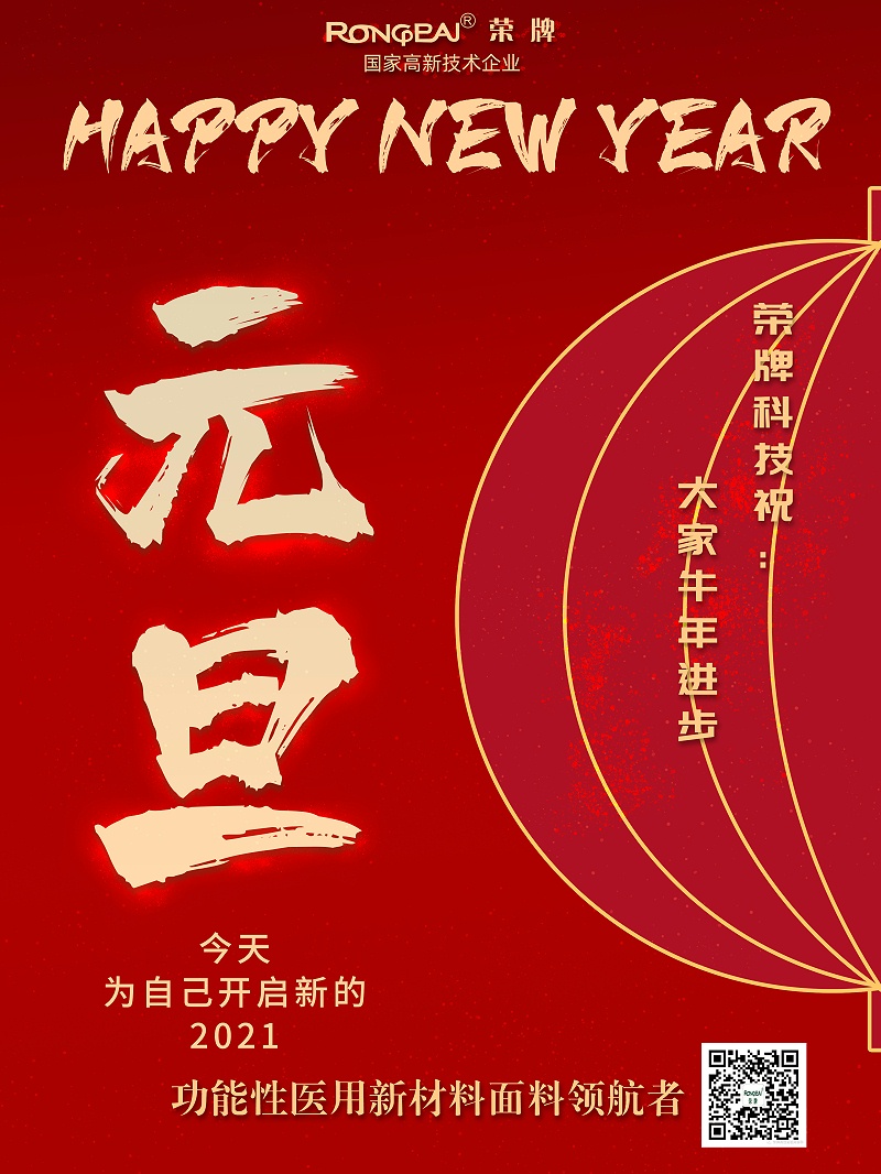 买球官网手机版·（中国）官方网站医纺