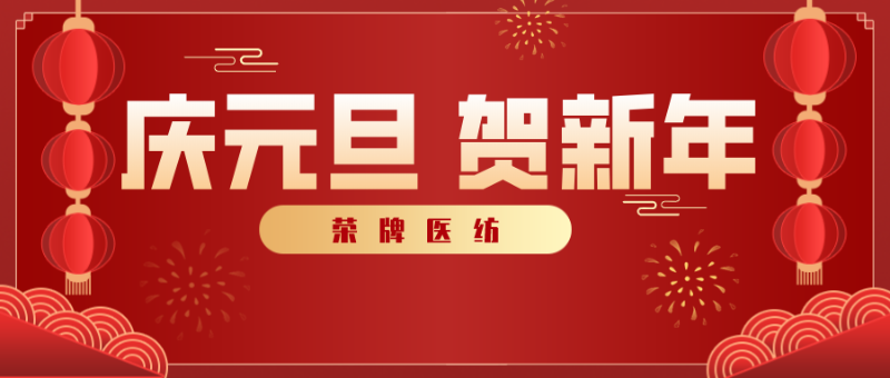 买球官网手机版·（中国）官方网站医纺