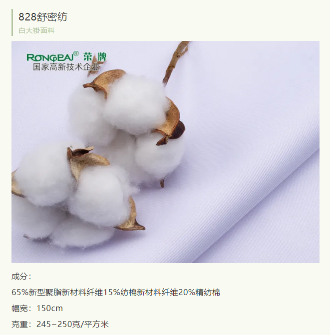 买球官网手机版·（中国）官方网站医纺医护服面料