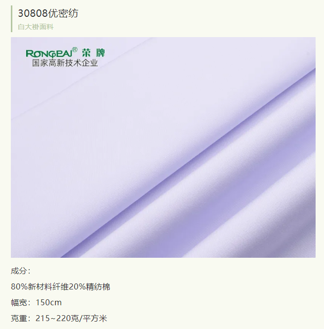 买球官网手机版·（中国）官方网站医纺实验室服装面料