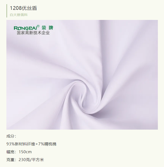 买球官网手机版·（中国）官方网站医纺医用白大褂面料