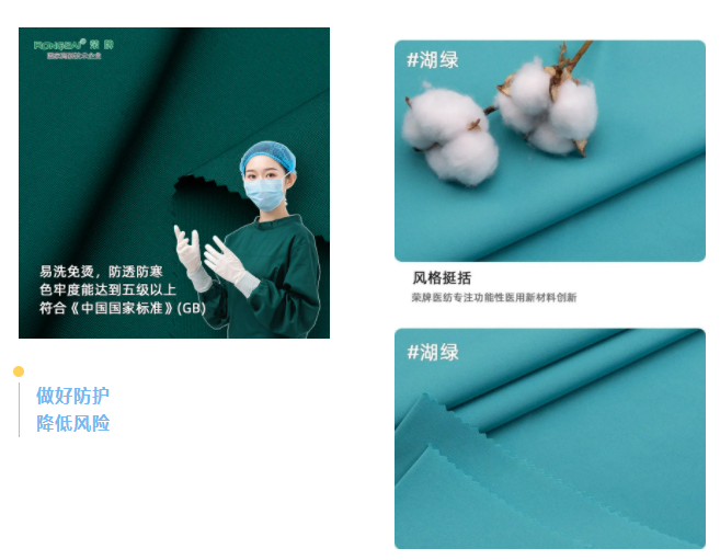 买球官网手机版·（中国）官方网站医纺