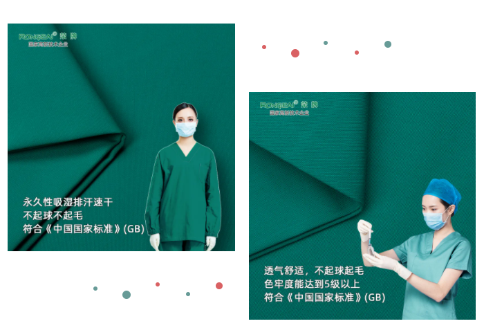 买球官网手机版·（中国）官方网站纺织手术衣面料
