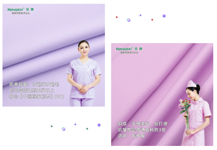买球官网手机版·（中国）官方网站纺织|时尚医用护士护理服面料——蓝紫色828#舒密纺